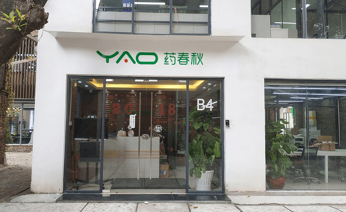 药春秋