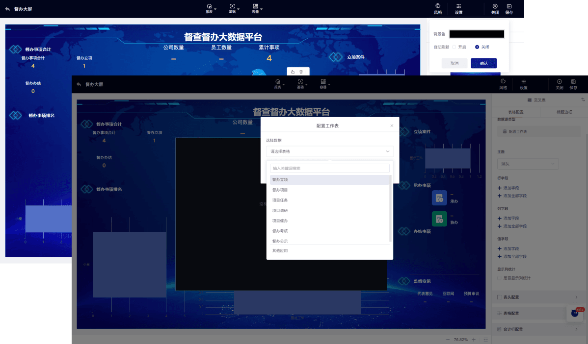 数据汇聚与治理界面